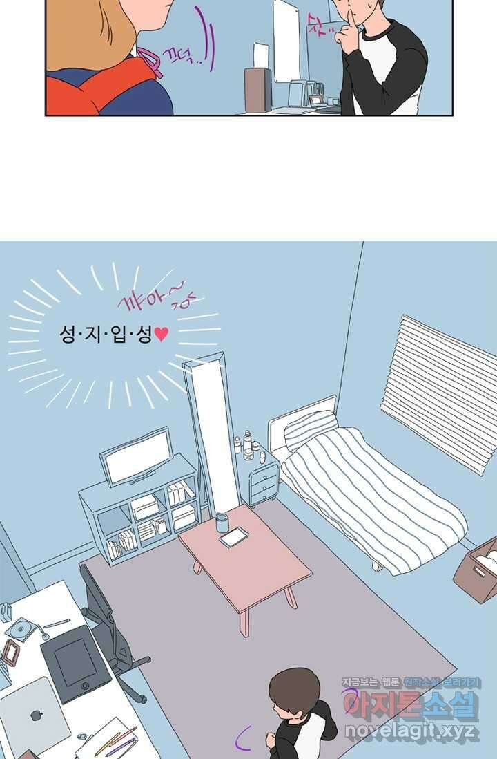 오빠의 향기 2화 3