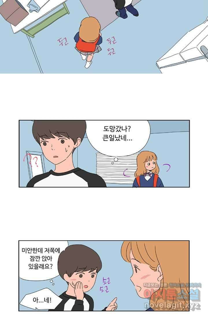 오빠의 향기 2화 4