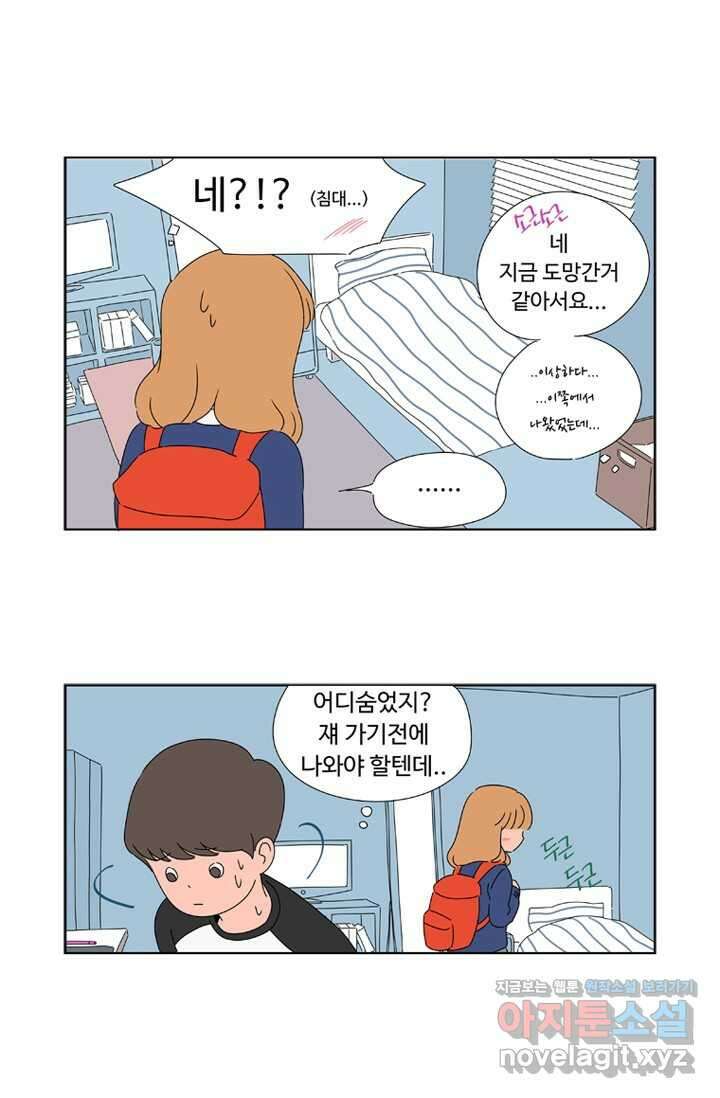 오빠의 향기 2화 5