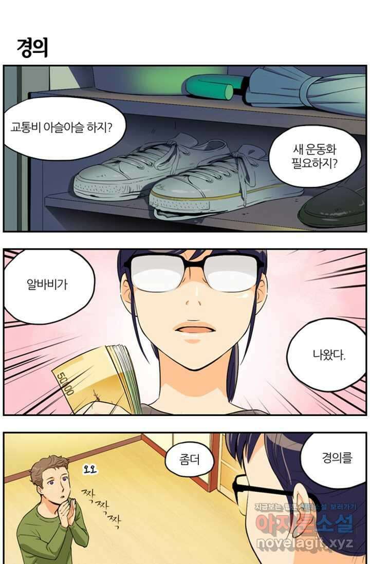 캐셔로 5화 1