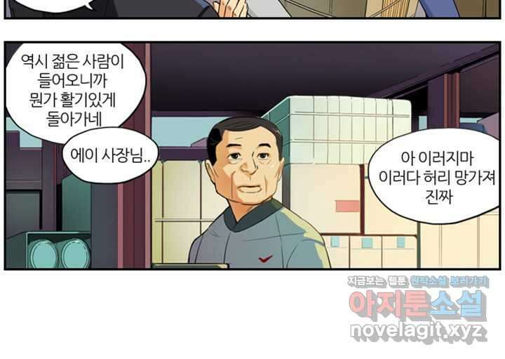 캐셔로 5화 4
