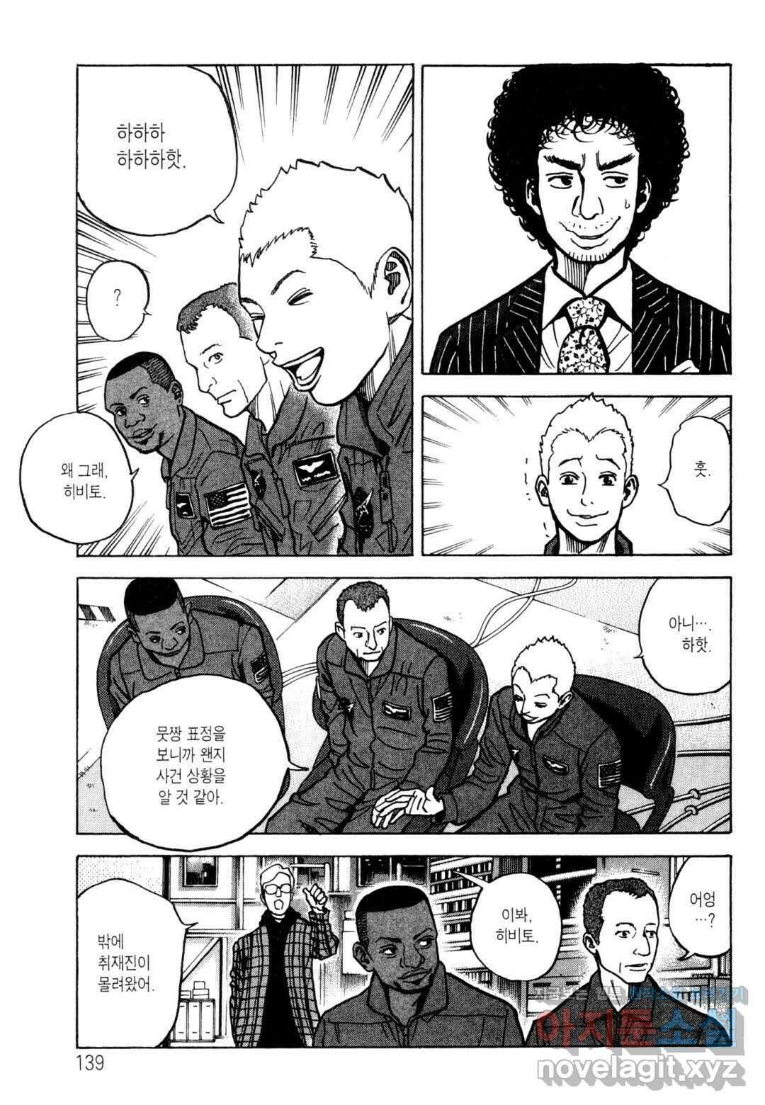 우주형제 15화 5