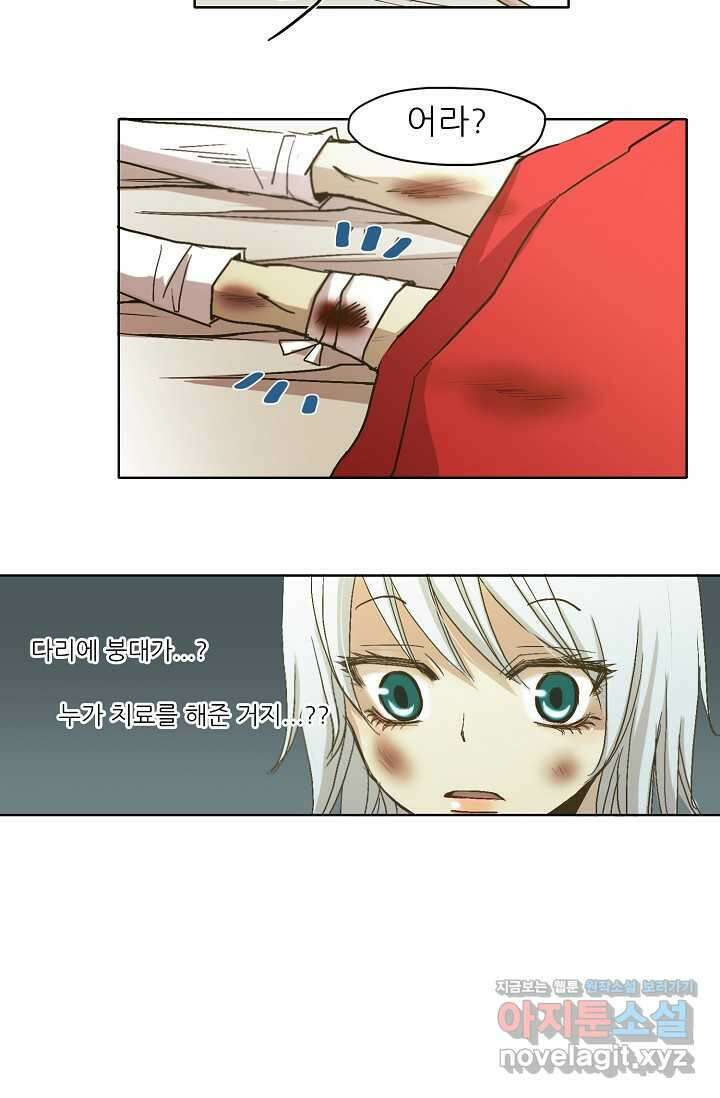 제비전 1화 9