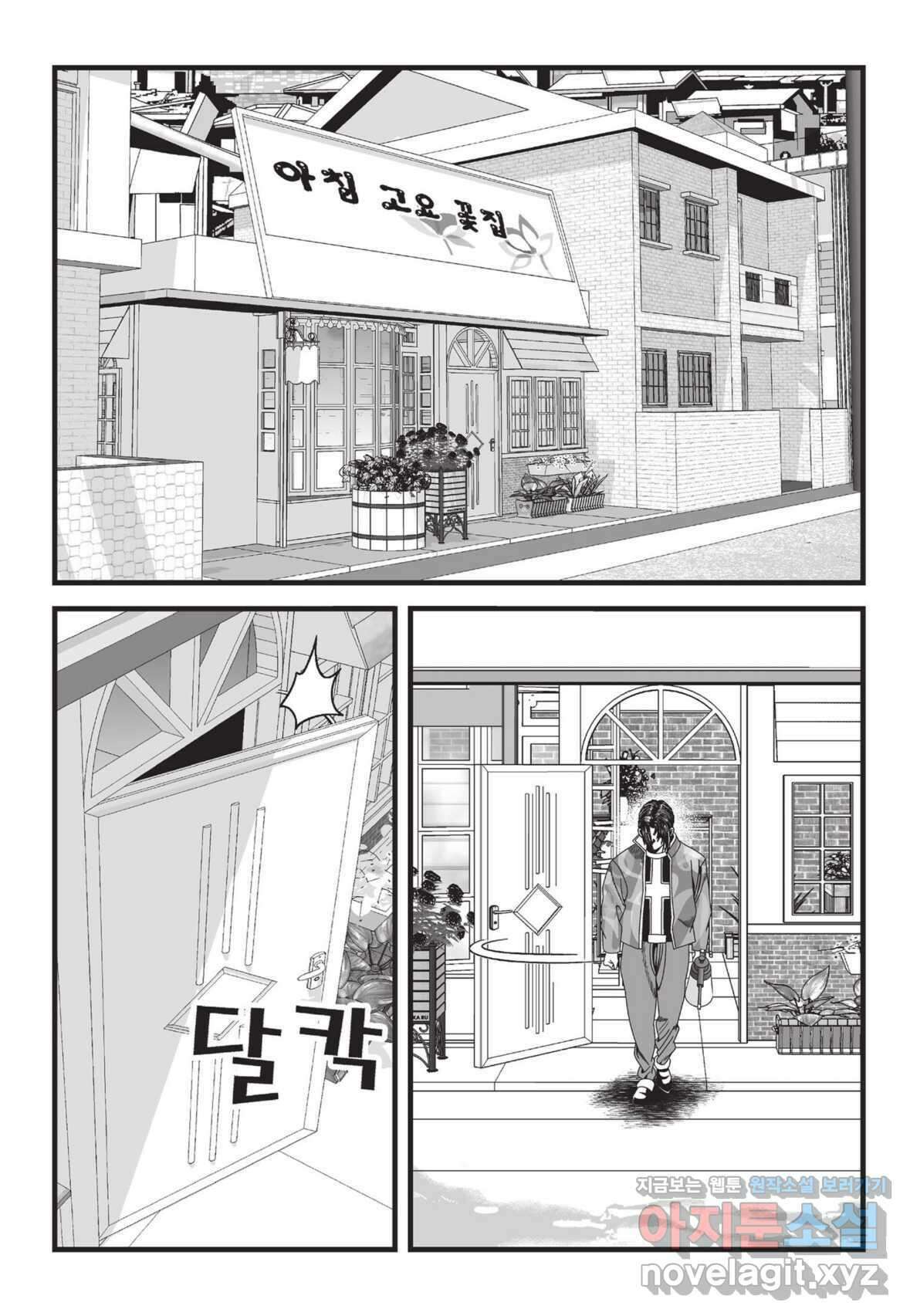 무정도시 1화 4