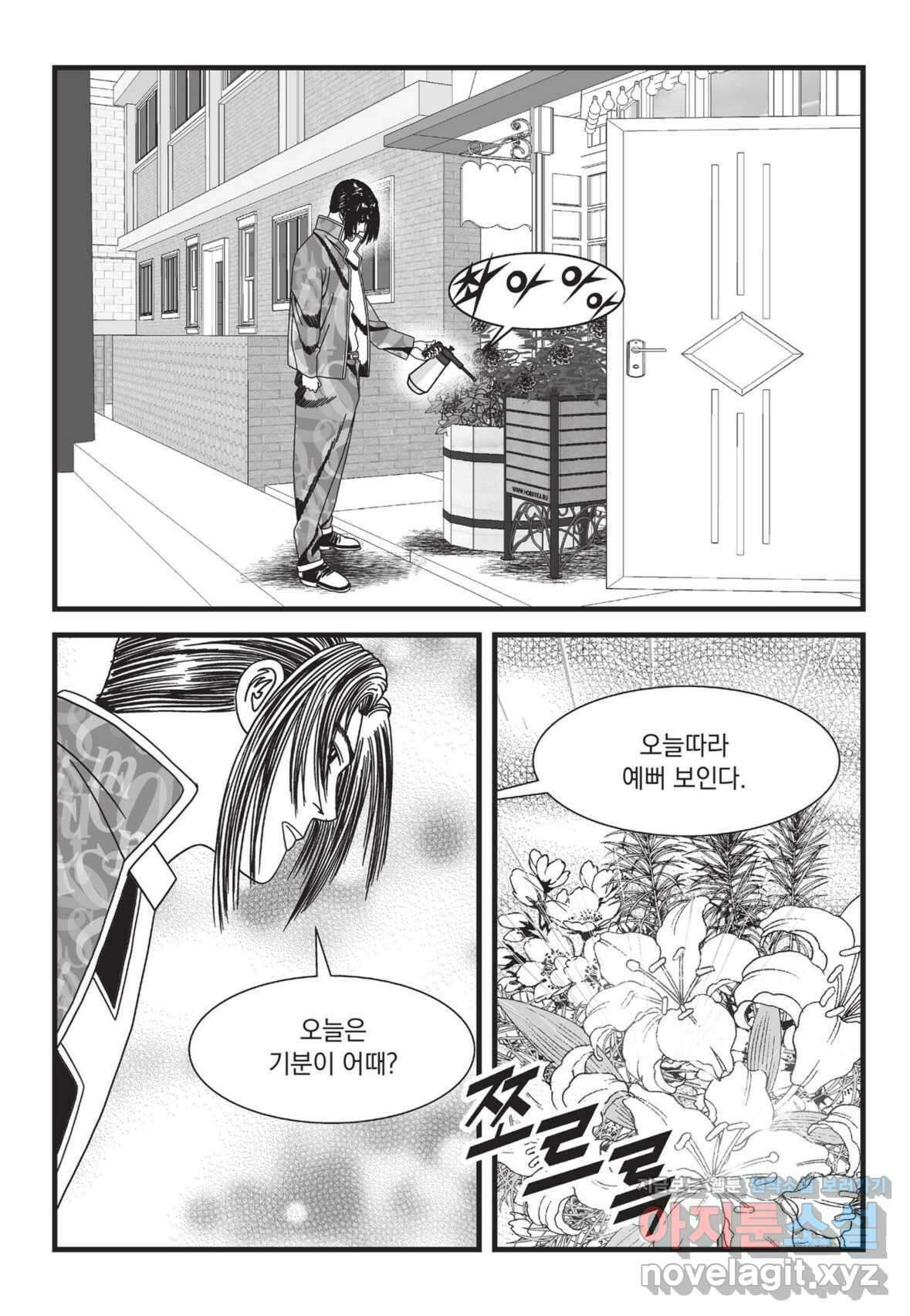 무정도시 1화 6
