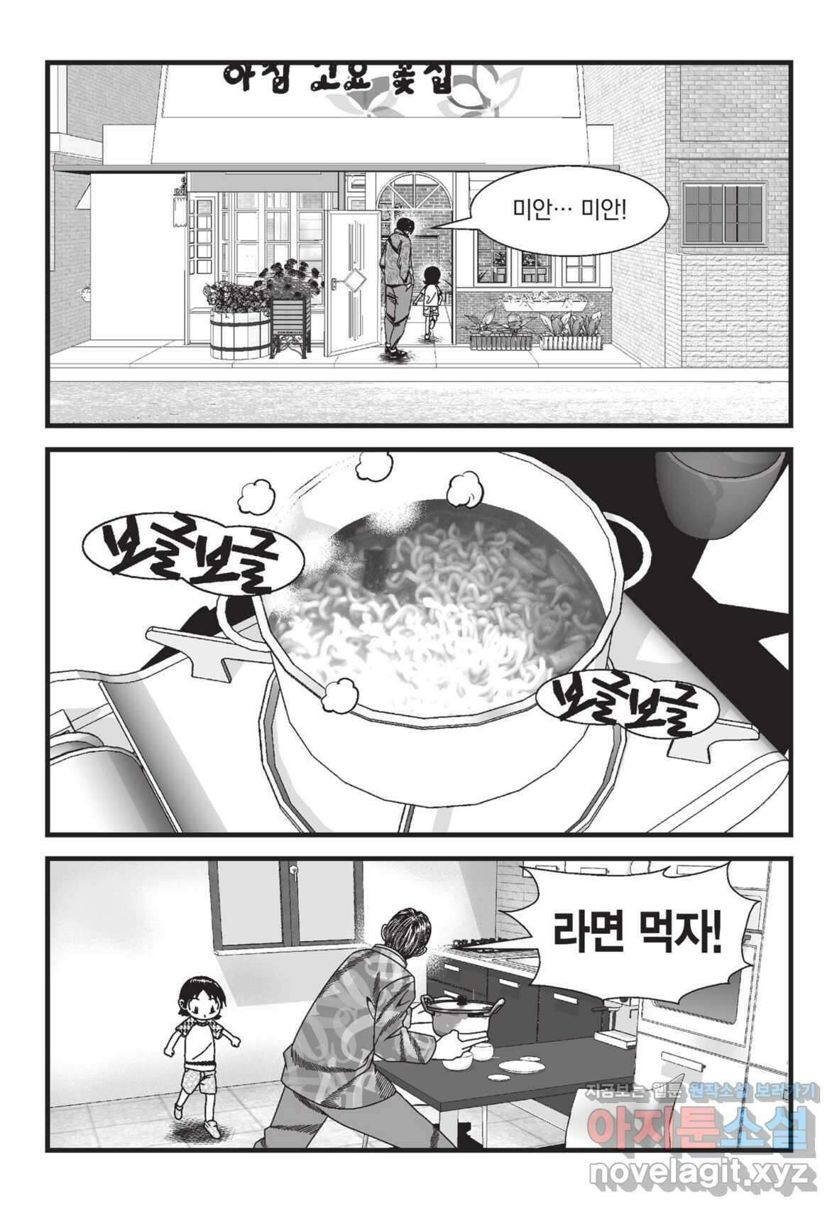 무정도시 1화 10