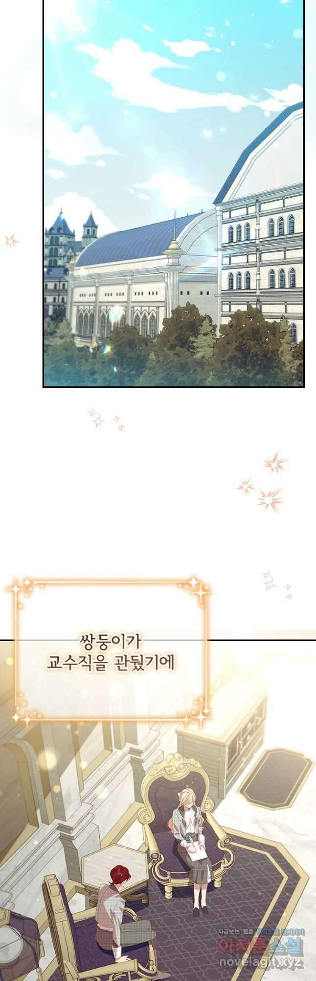 막내 황녀님 181화 6