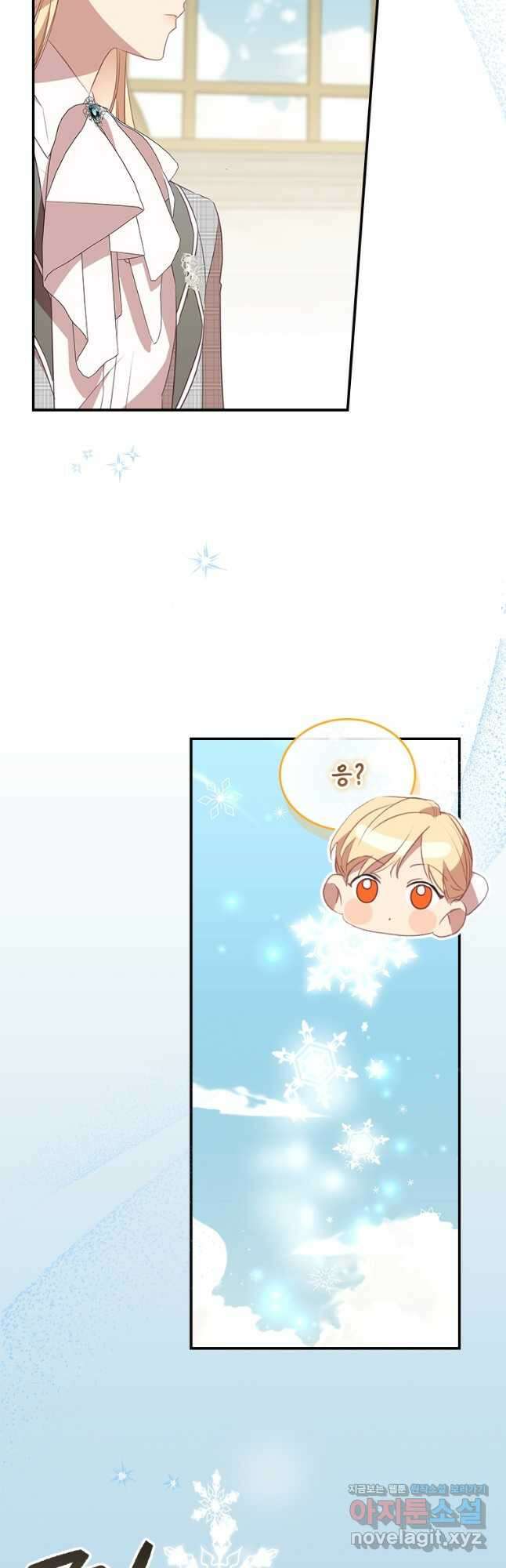 막내 황녀님 181화 8
