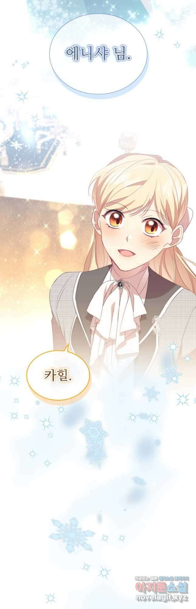 막내 황녀님 181화 11
