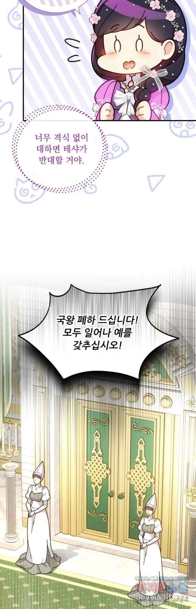신의 사랑을 받는 아이, 황금빛 그라티아 35화 10