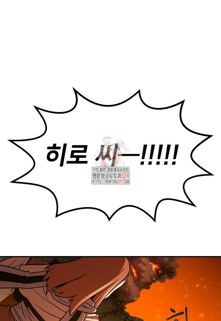 시간여행자 64화 1
