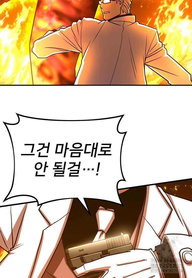 시간여행자 64화 3