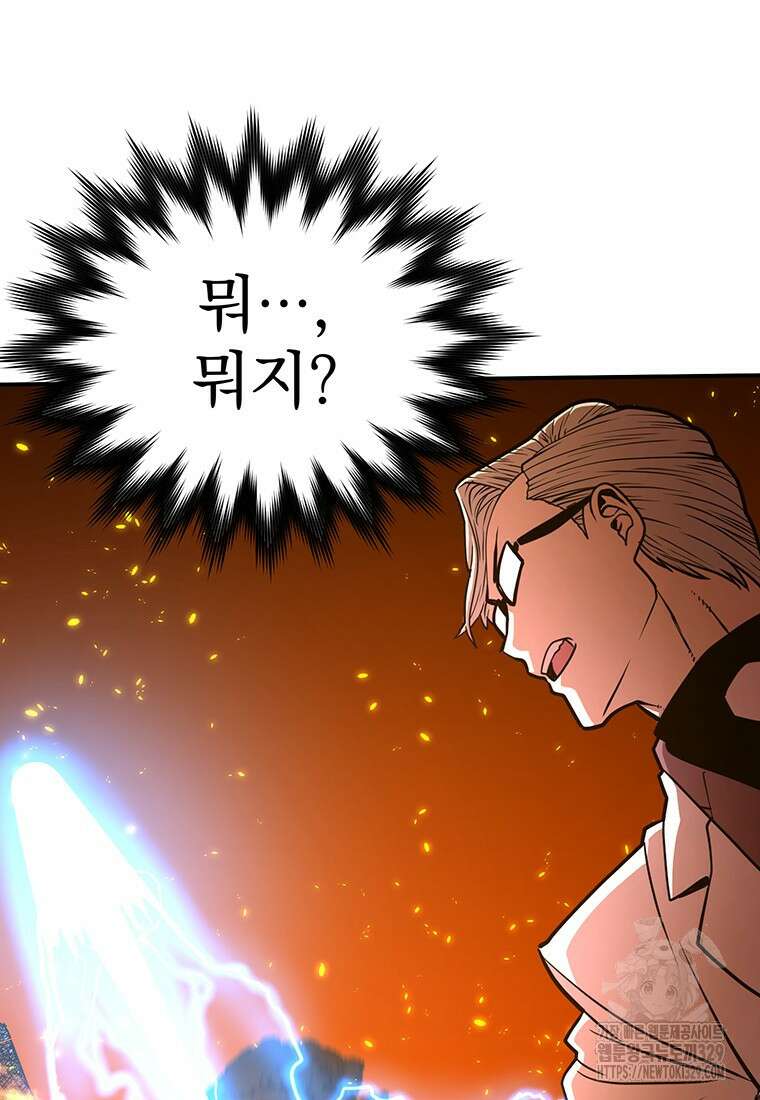 시간여행자 64화 17