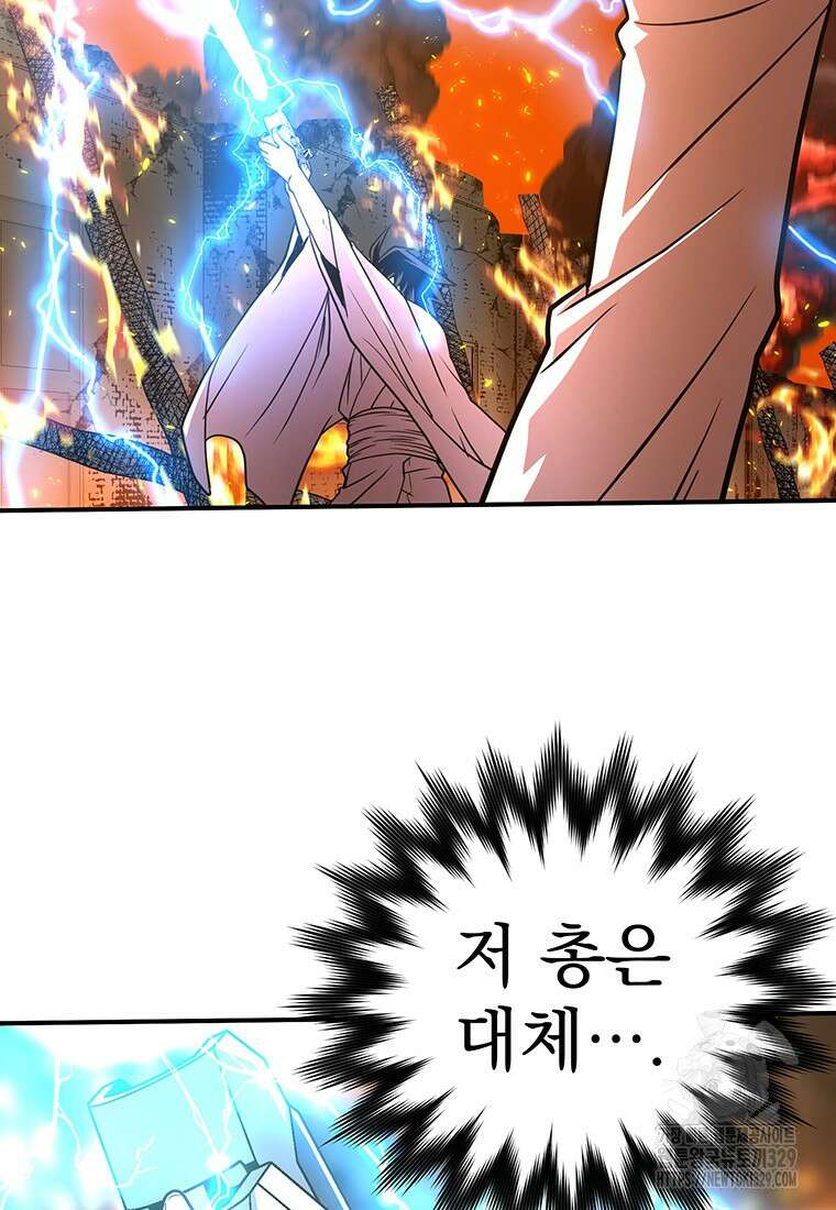시간여행자 64화 18