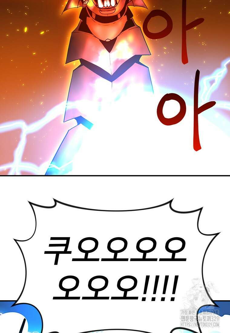 시간여행자 64화 20