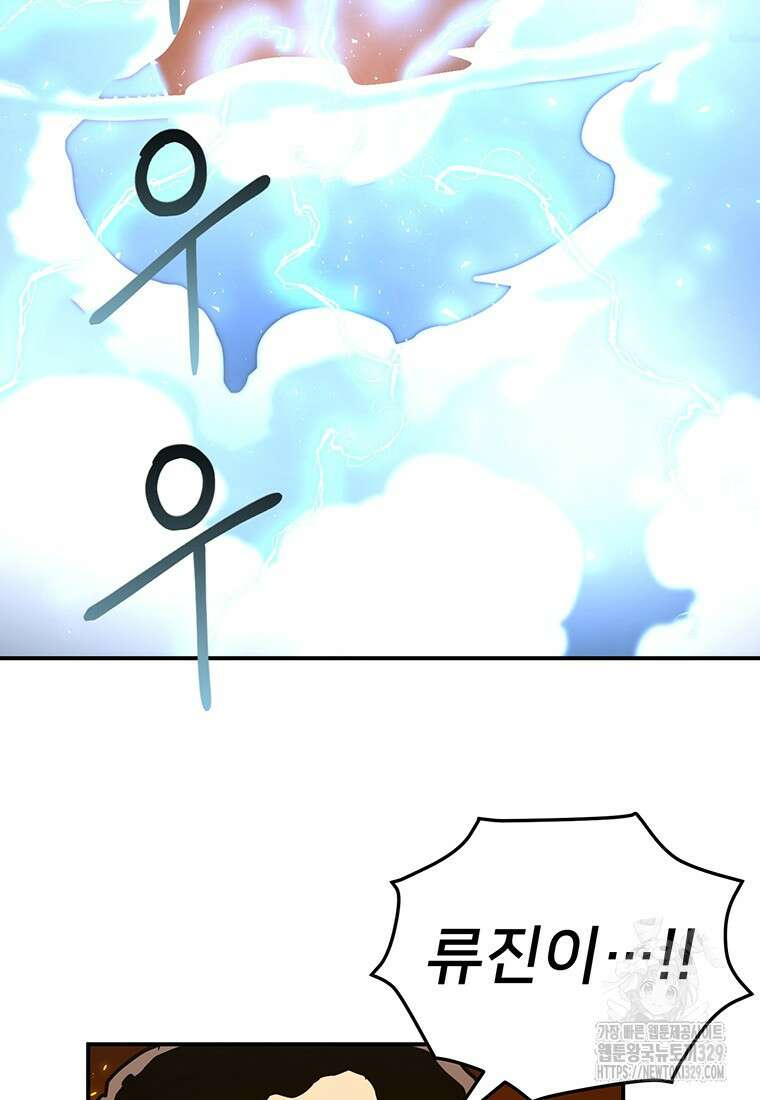 시간여행자 64화 24