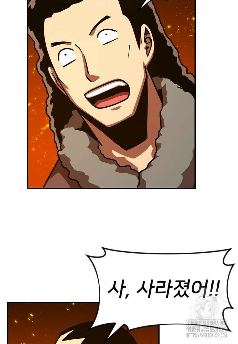시간여행자 64화 25