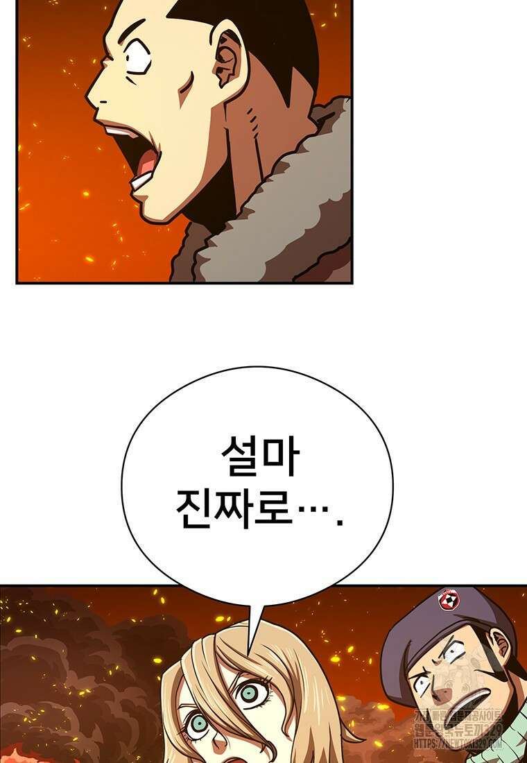 시간여행자 64화 26