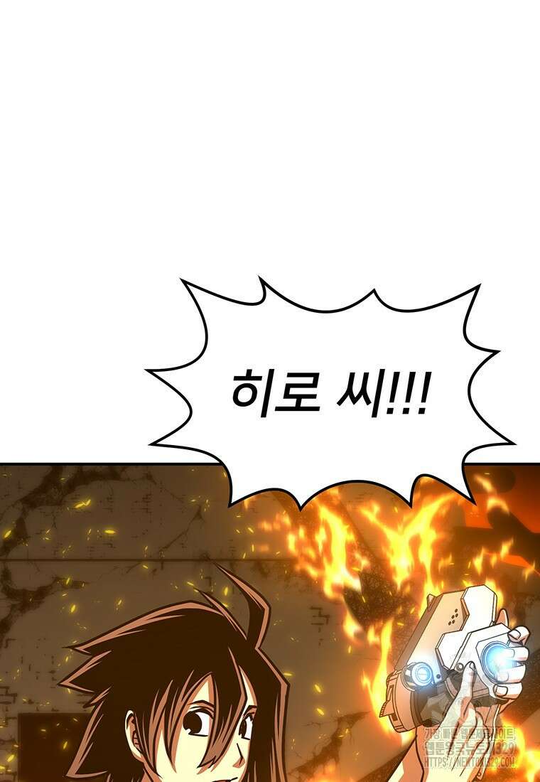 시간여행자 64화 29