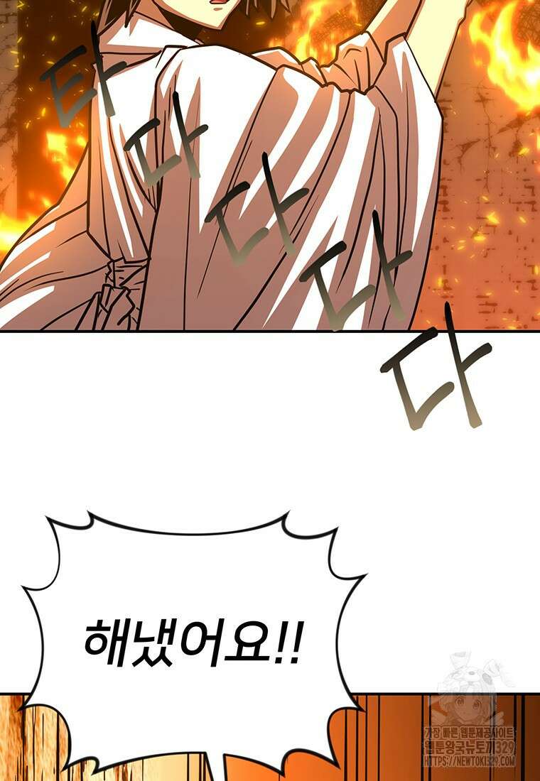 시간여행자 64화 30