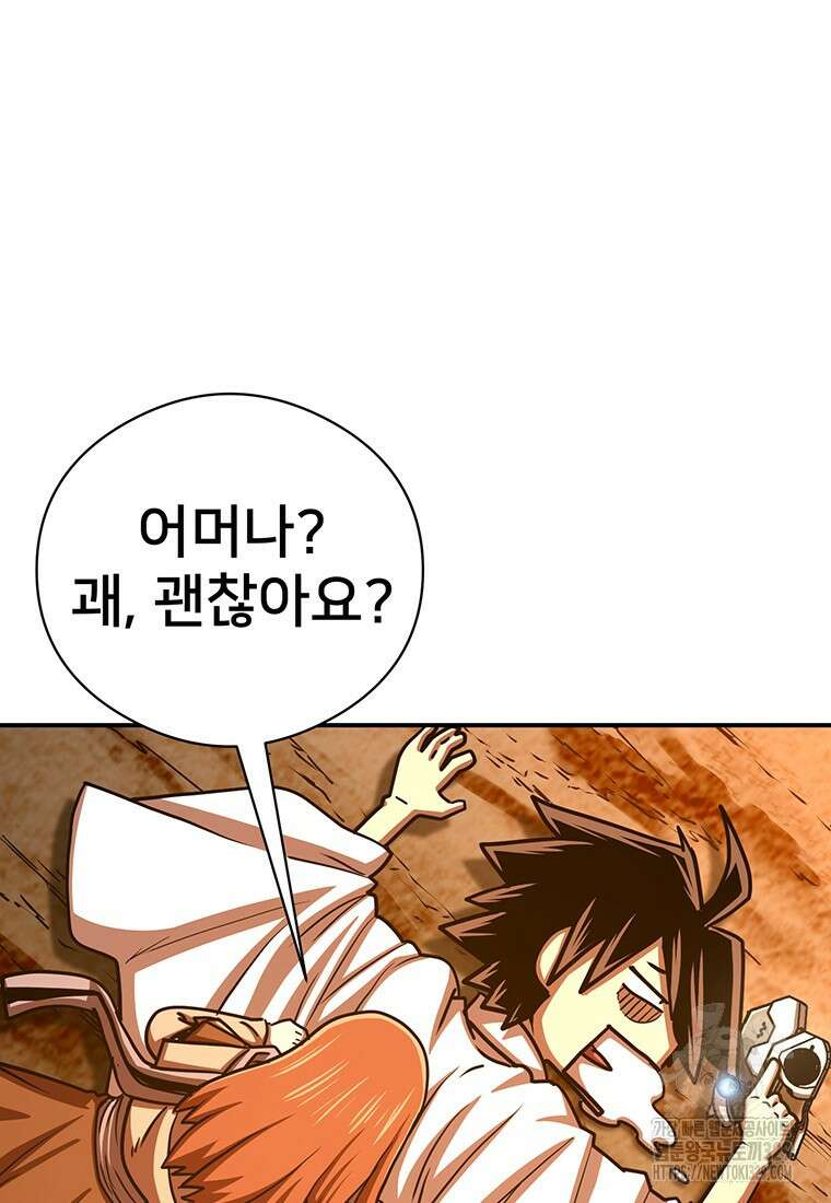 시간여행자 64화 34