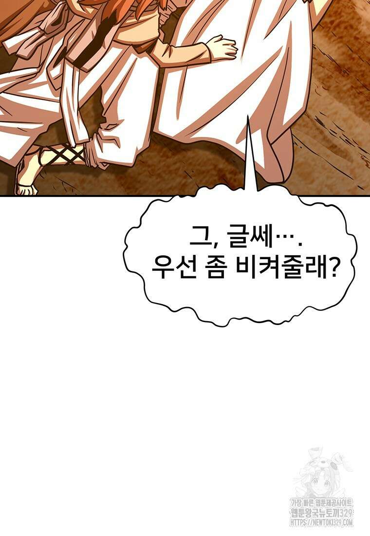 시간여행자 64화 35