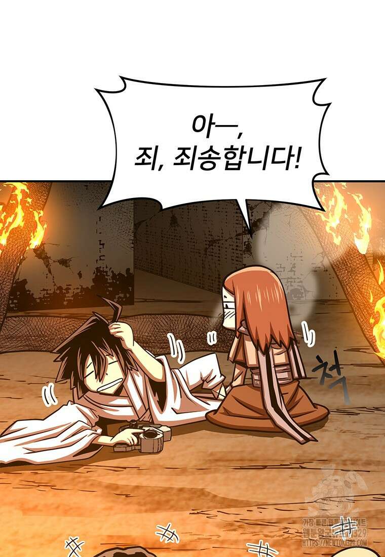 시간여행자 64화 36