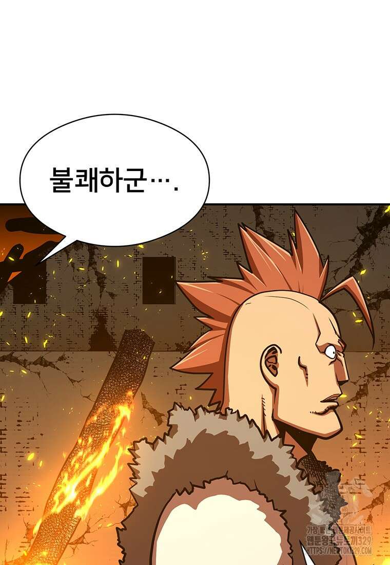 시간여행자 64화 39