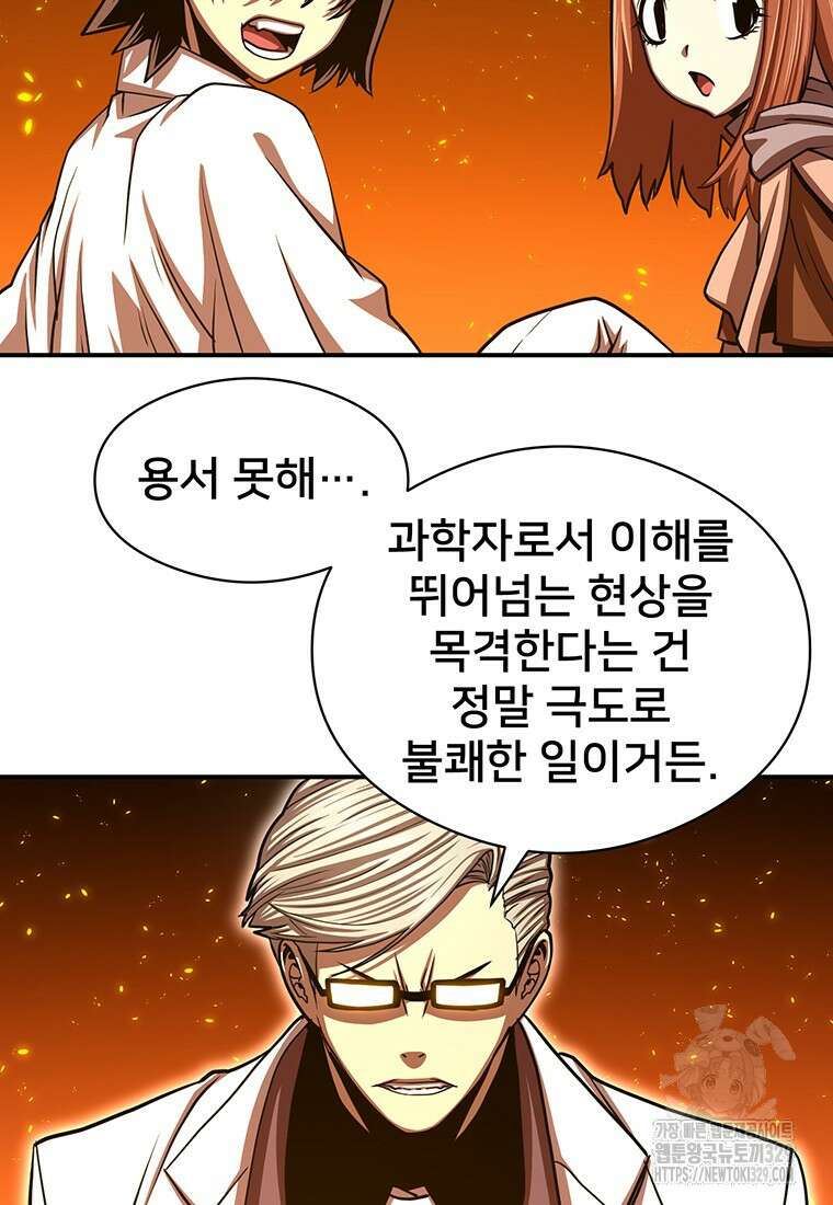 시간여행자 64화 42