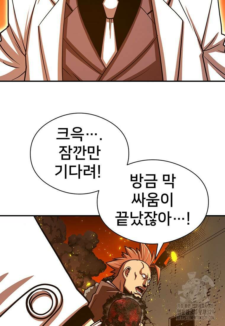시간여행자 64화 43
