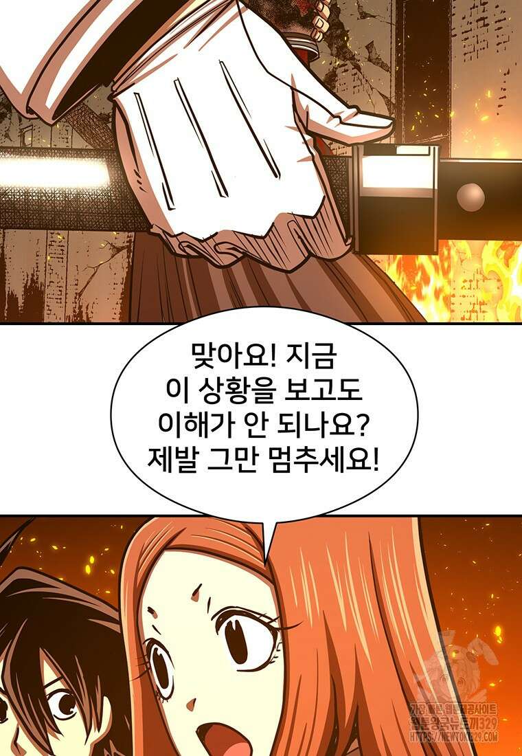 시간여행자 64화 44