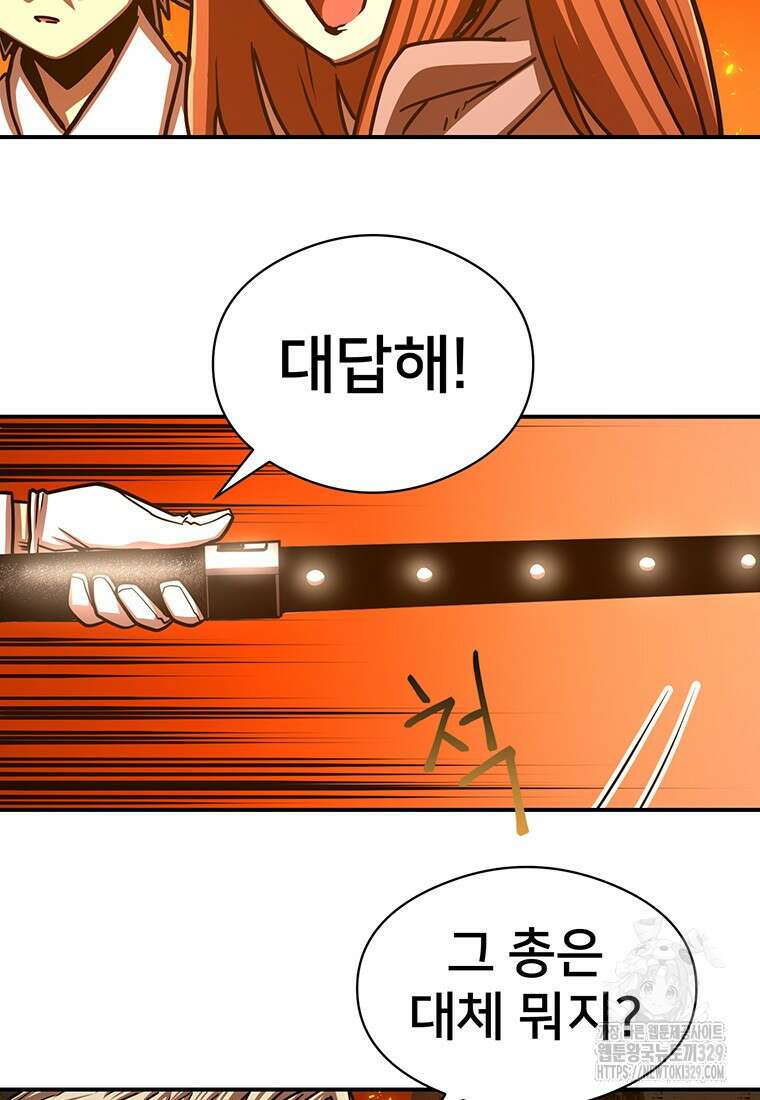 시간여행자 64화 45