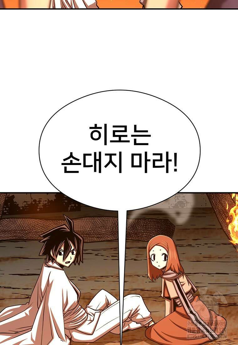 시간여행자 64화 47