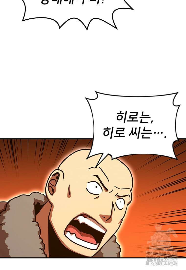 시간여행자 64화 49