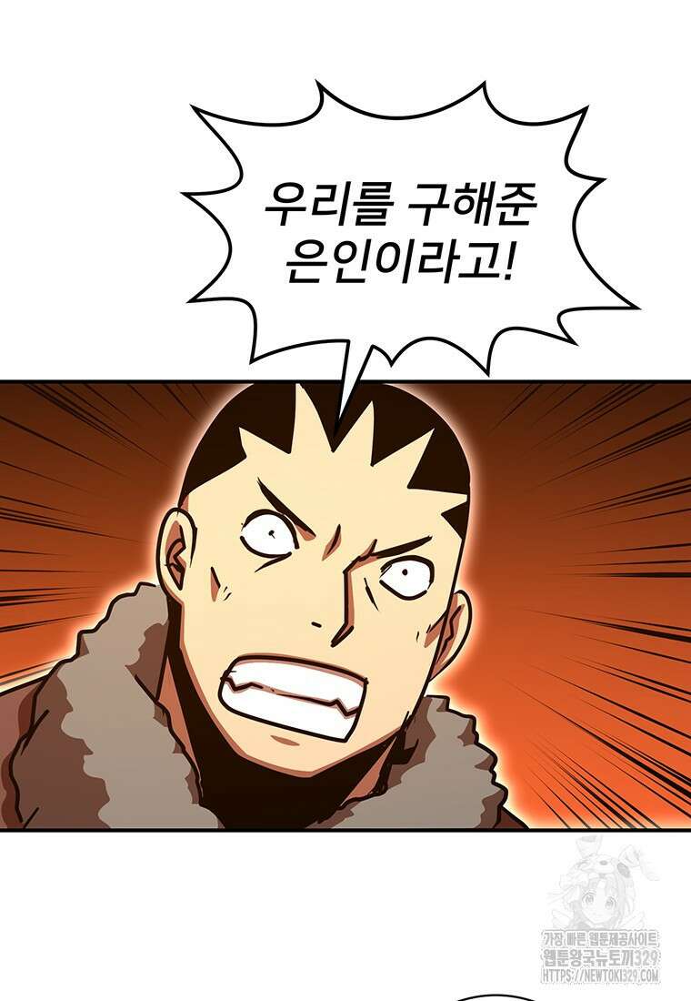 시간여행자 64화 50