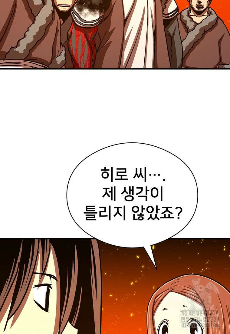 시간여행자 64화 60
