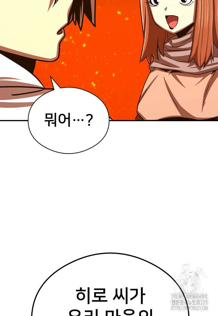 시간여행자 64화 61