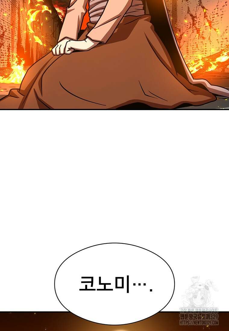 시간여행자 64화 63