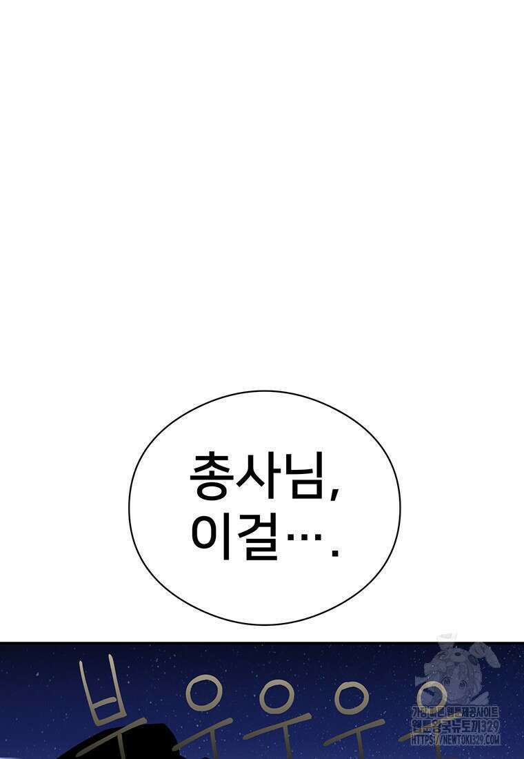 시간여행자 64화 65
