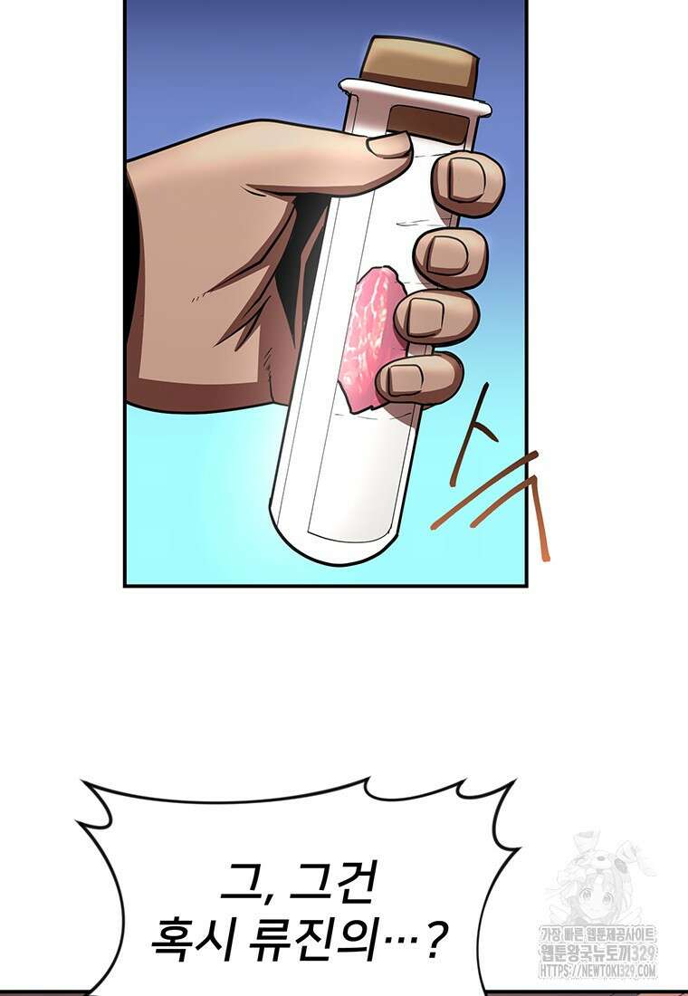 시간여행자 64화 67