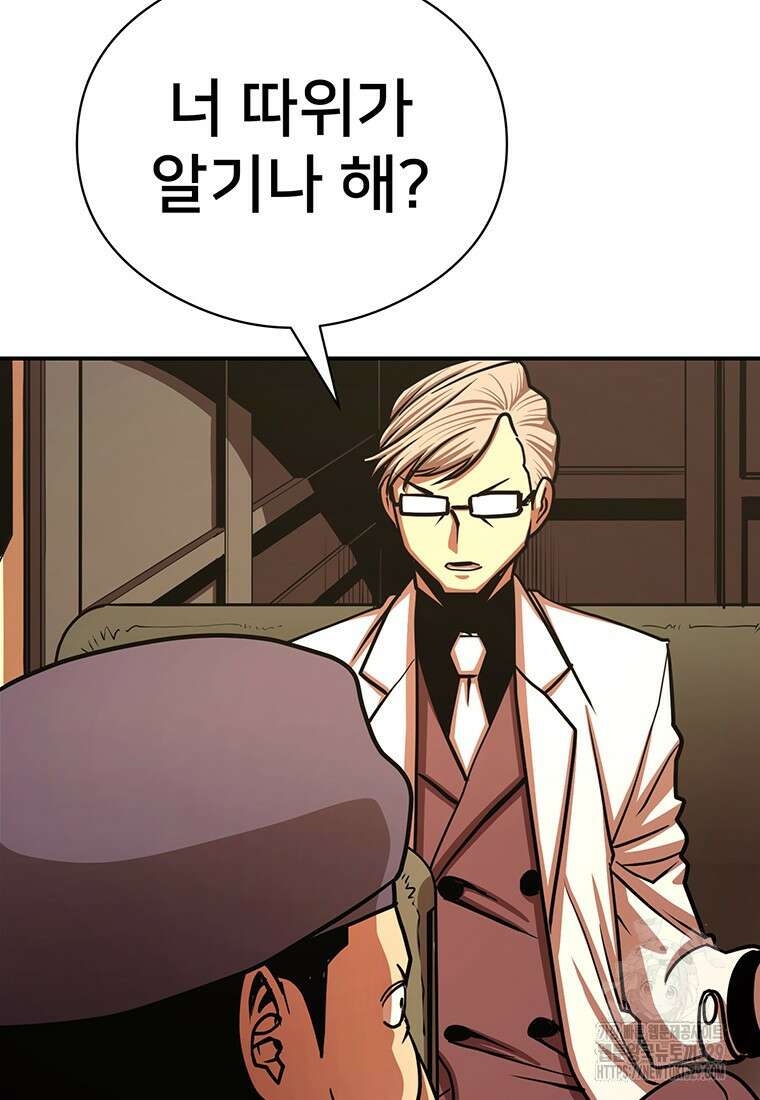 시간여행자 64화 69