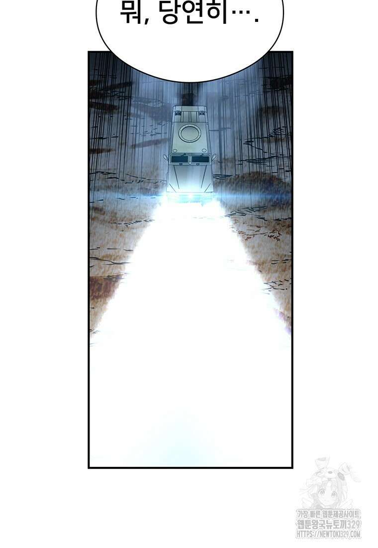 시간여행자 64화 76