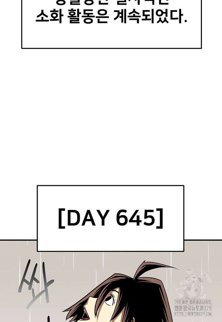 시간여행자 64화 82