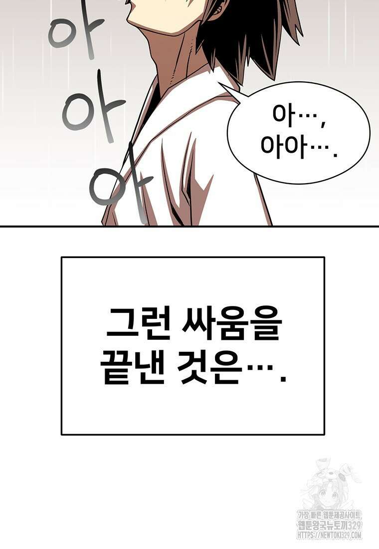 시간여행자 64화 83