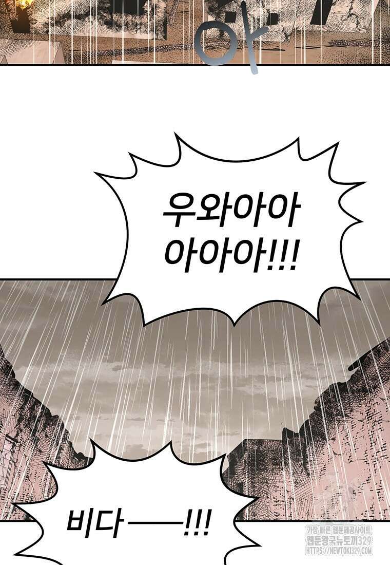 시간여행자 64화 85