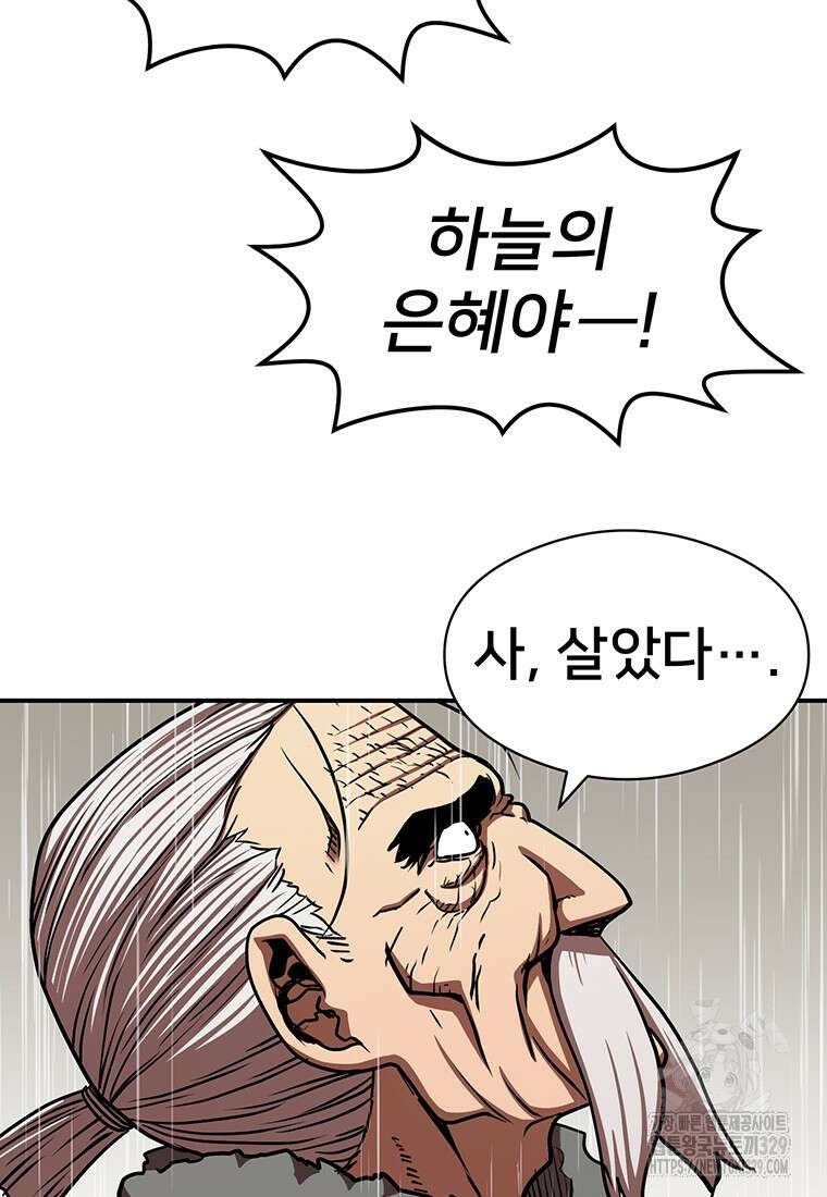 시간여행자 64화 86