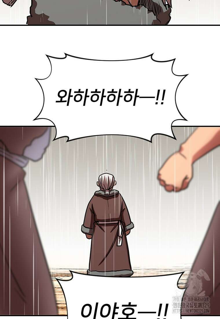시간여행자 64화 87