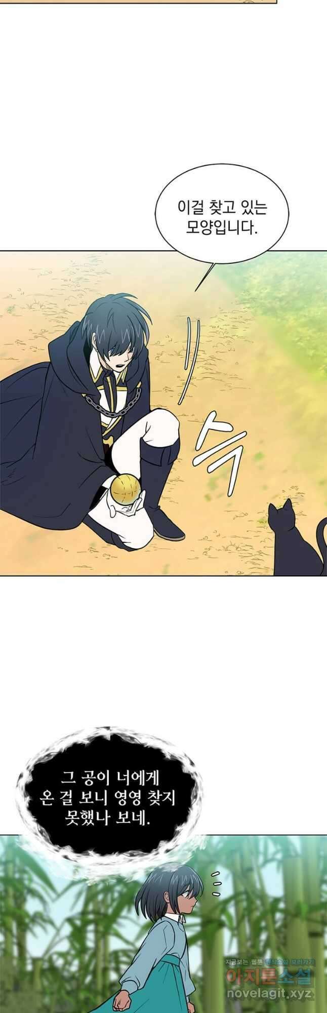 에스티오 106화 3