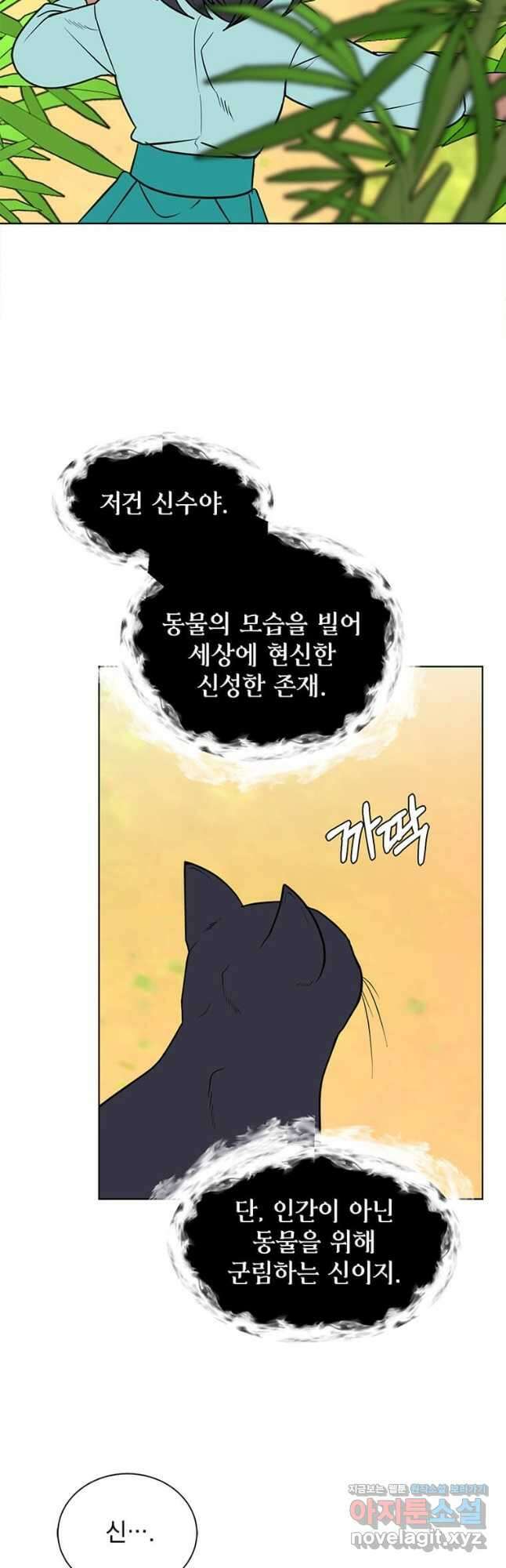 에스티오 106화 5