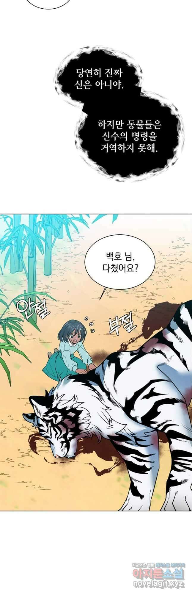 에스티오 106화 6